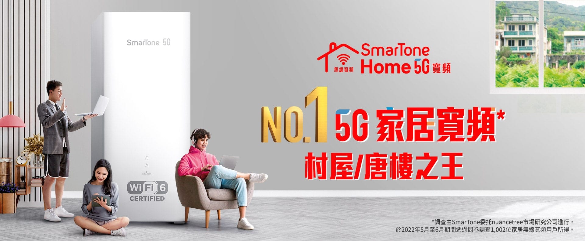 我 的 賬 戶 - SmarTone