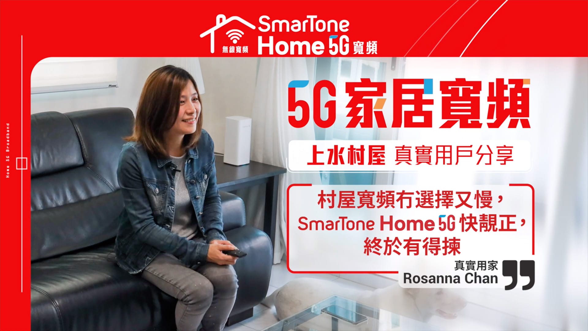 Home 5G Broadband Plan in Hong Kong SmarTone