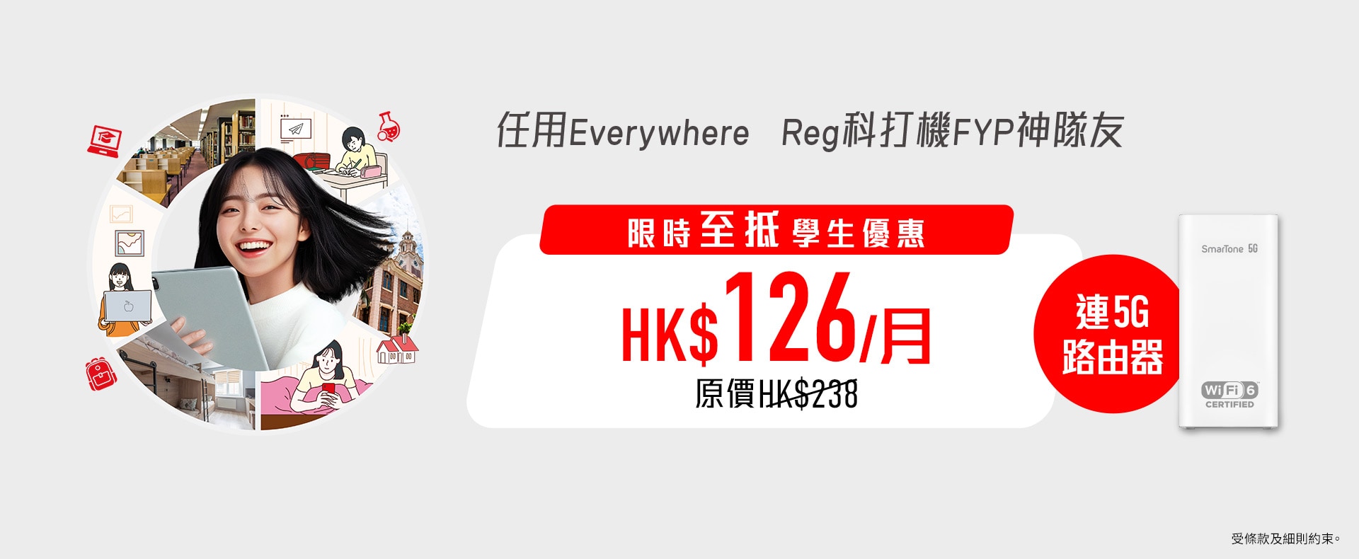 家居 寬頻 短期 合約 (99) 사진