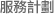 4.5G服務計劃
