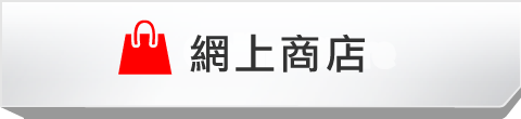 網上商店