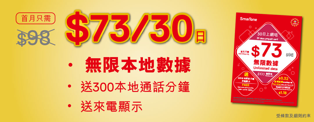 收費