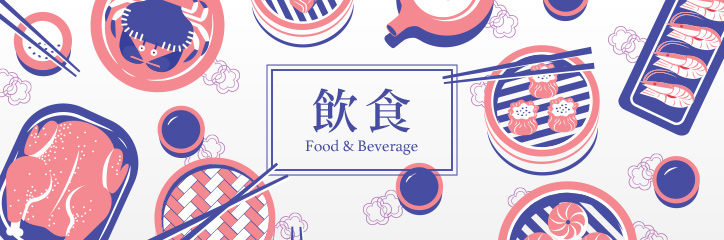 Food & Beverage 