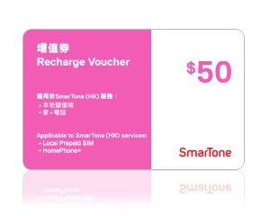 SmarTone Online Store SmarTone $50 增值券