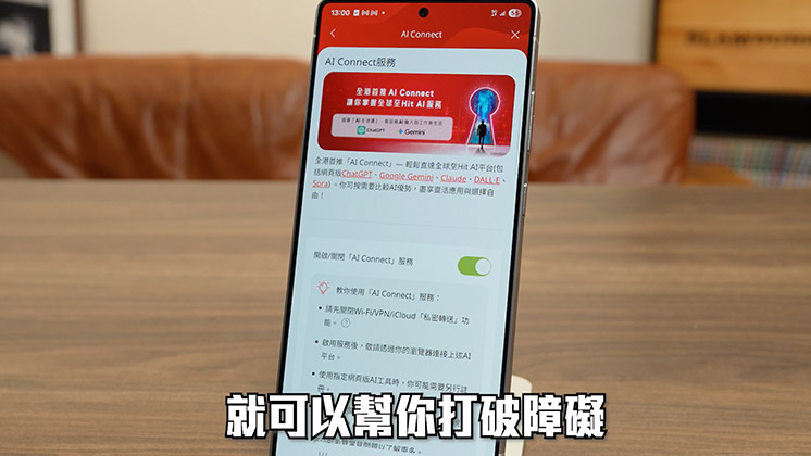 AI生活通- 影片- SmarTone