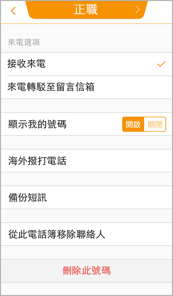 Add-on Numbers