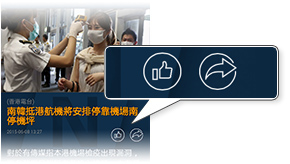 輕鬆同朋友分享報道